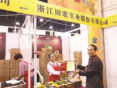 我縣參展省農(nóng)博會——百墩實業(yè)引領(lǐng)農(nóng)產(chǎn)品創(chuàng)新展示